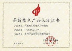 認(rèn)定證書